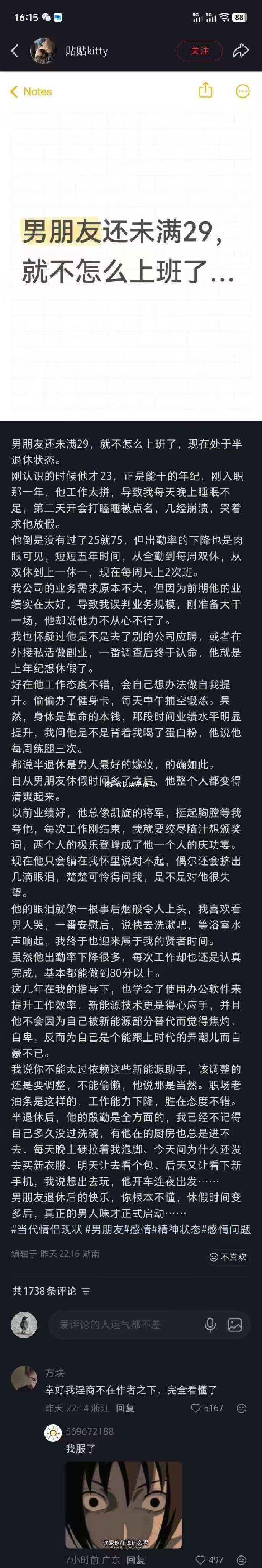 没有六级淫商，都看不懂这篇文章