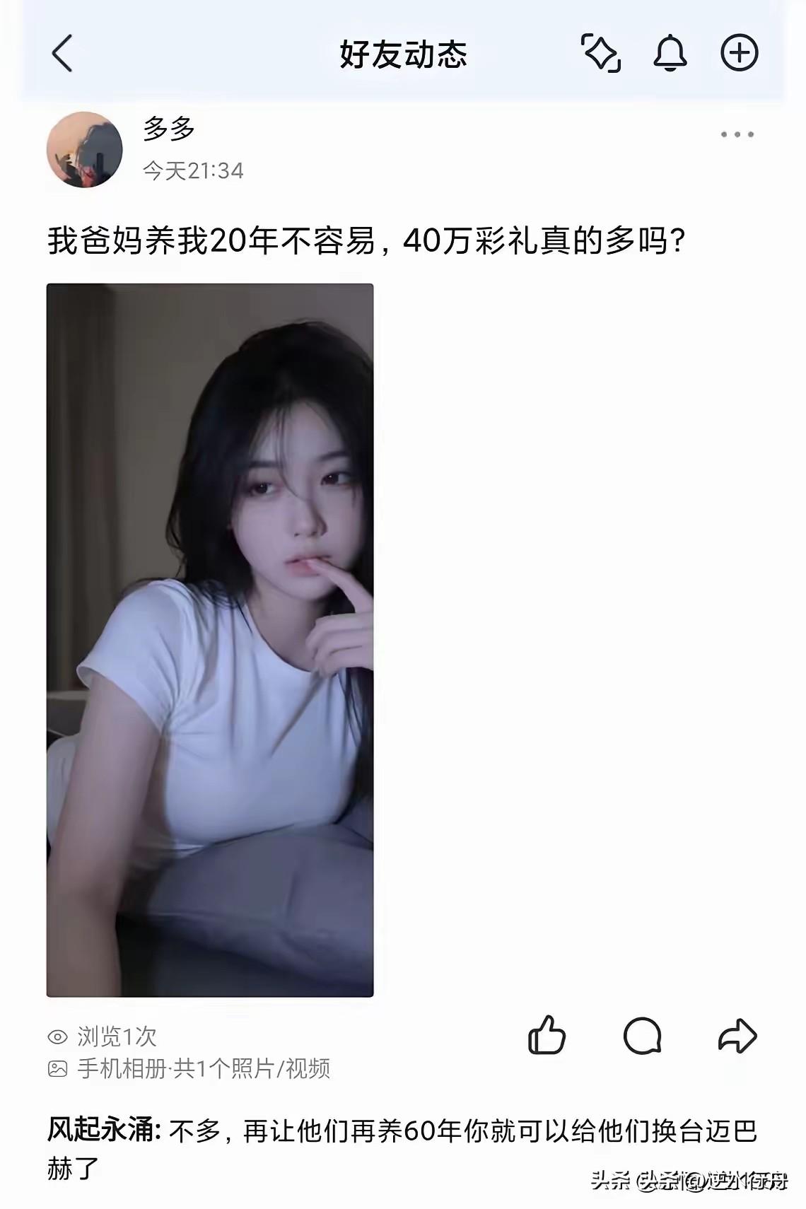 这颜值40万真是良心价了，朋友赞同吗？
颜值鲨疯了 颜值价格 行走的颜值感 颜值