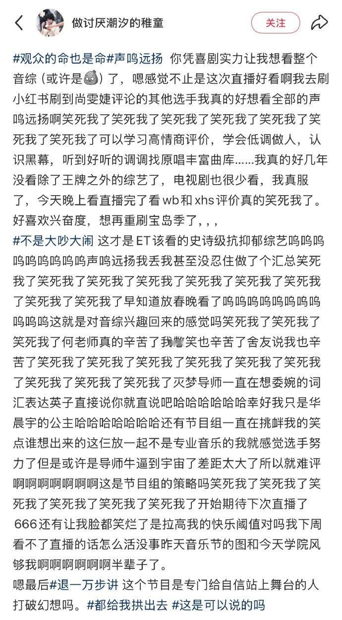 声鸣远扬你赢了 怀疑最初定位就是喜剧，音乐只是顺便！笑点密集到根本停不下来～声鸣