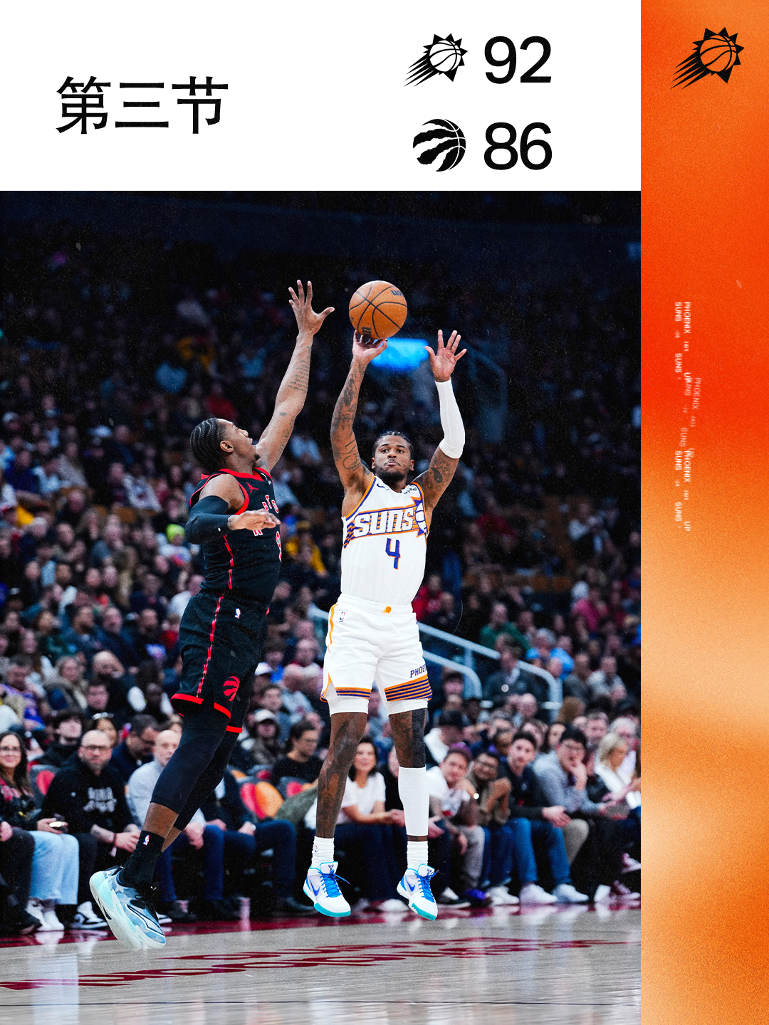 【第三节结束❗️】菲尼克斯太阳 ｜旭日东升 ｜太阳vs猛龙