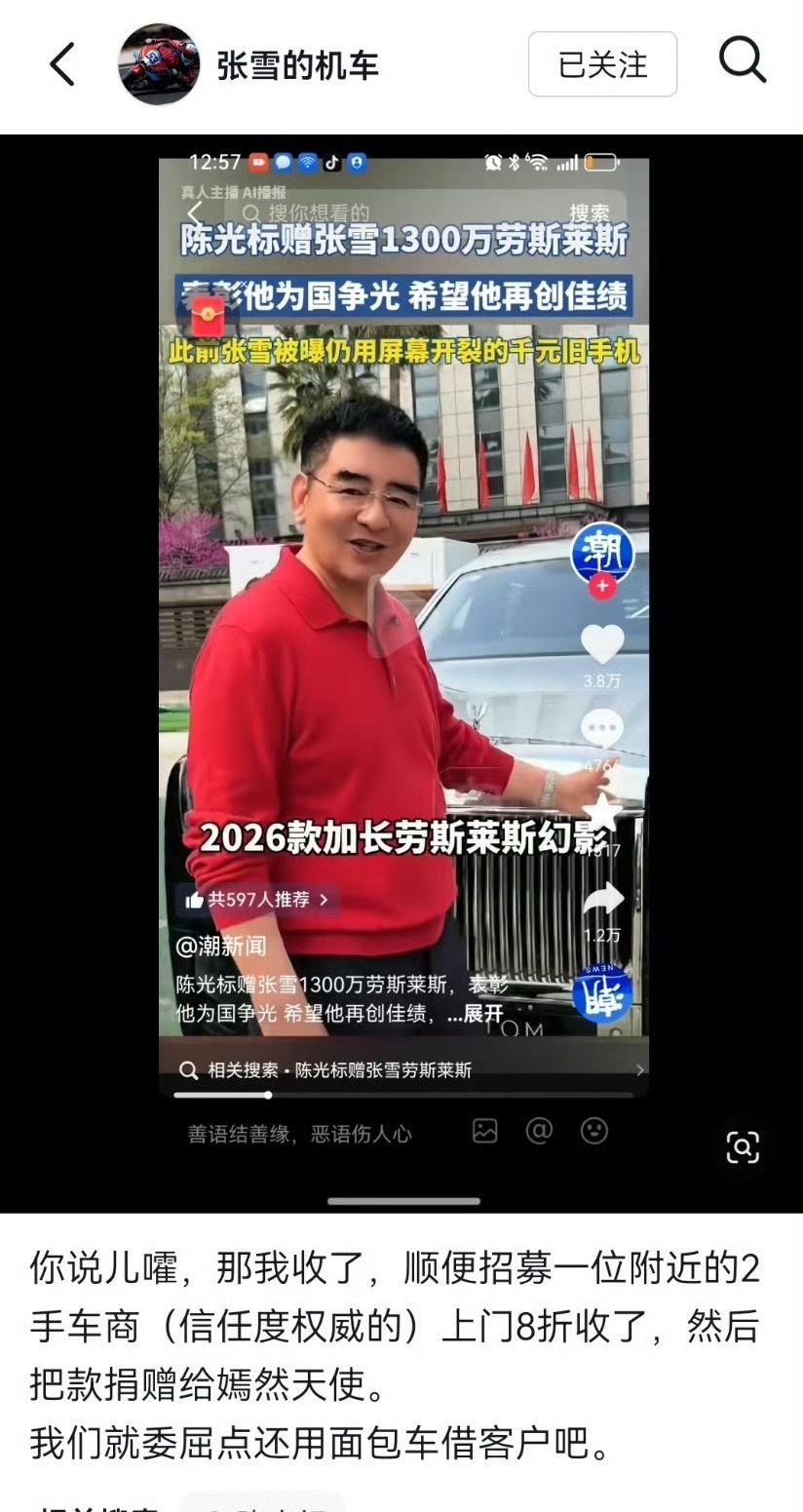 这两天一直在关注张雪机车 的后续，简直比他在WSBK夺冠本身更精彩。从“一个子儿