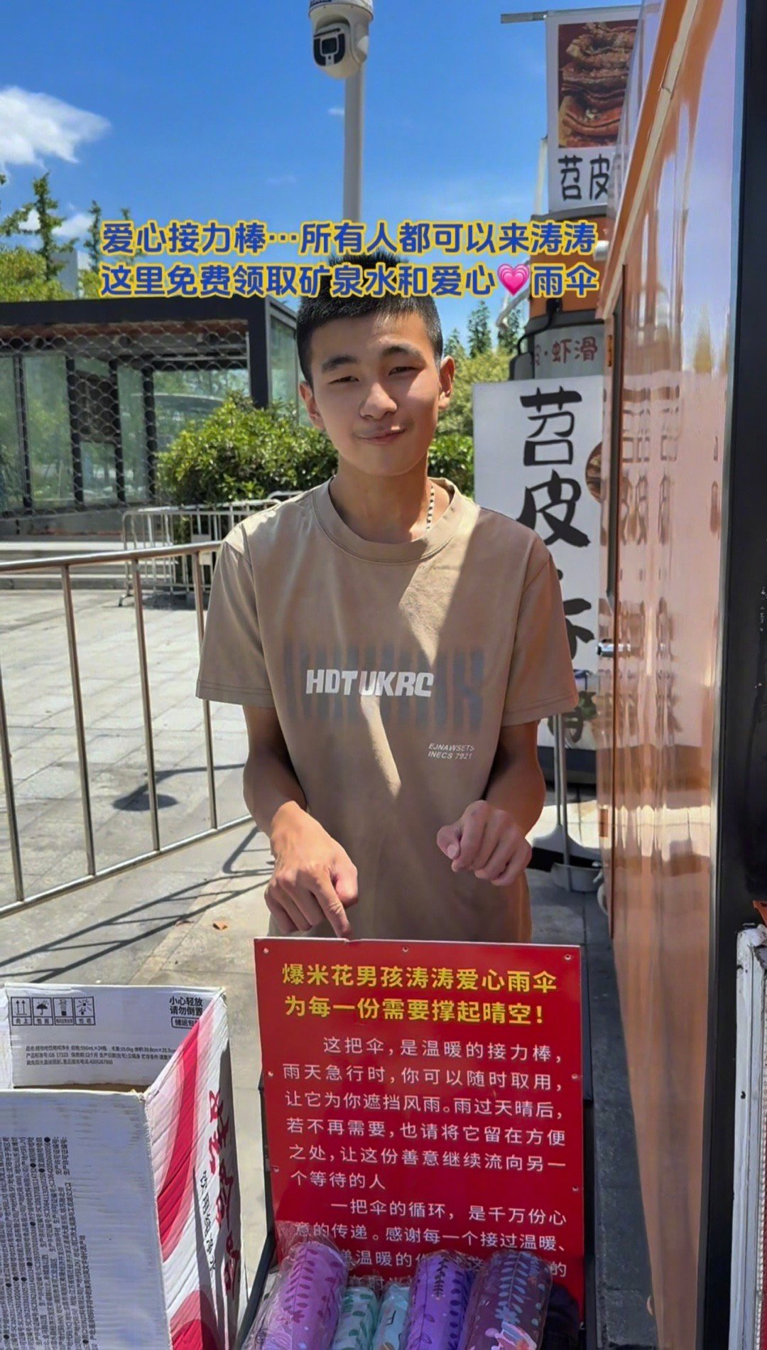【曾被被吴克群点赞！#安徽脑瘫少年摆摊免费提供雨伞矿泉水#】 #脑瘫男孩卖爆米花