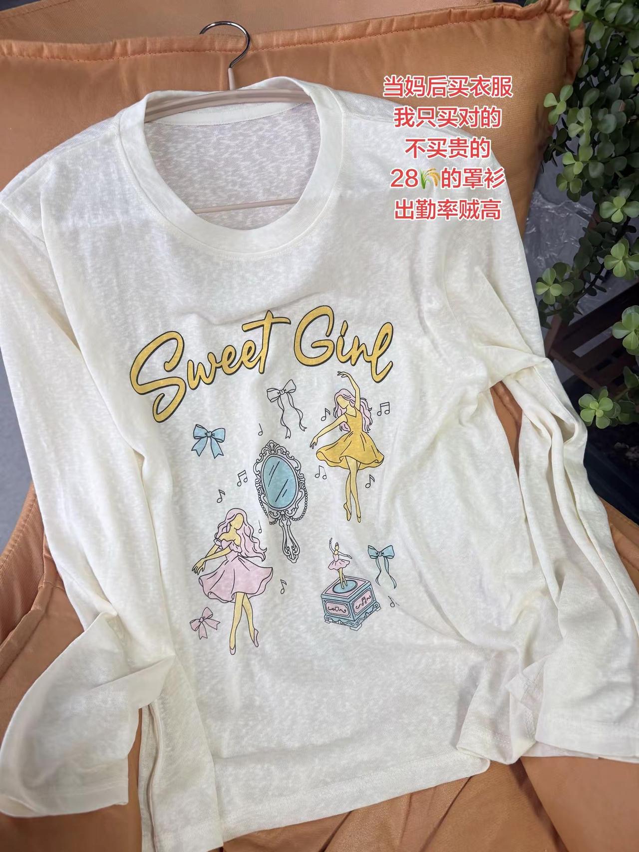 当妈后只买对的、不买贵的，20多米的罩衫 穿上冰冰凉凉的 这品质不香吗罩衫穿搭 