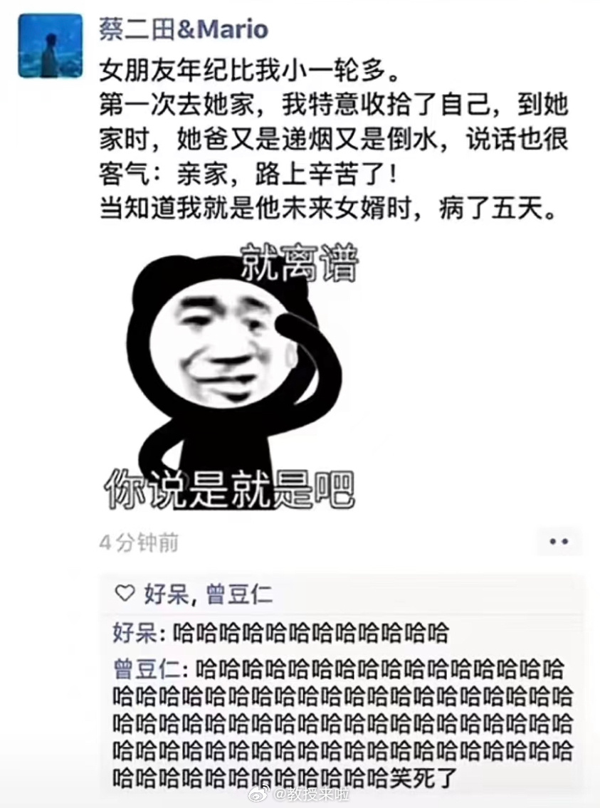 哈哈哈哈哈哈哈哈哈哈哈哈哈 ​​​