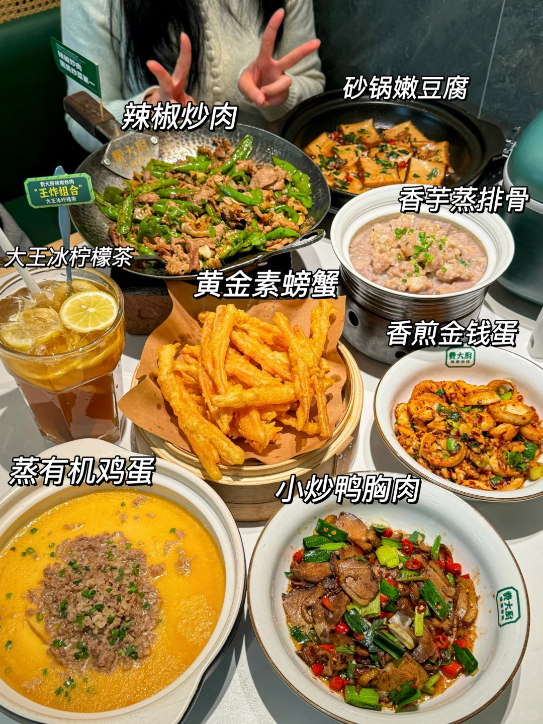 费大厨菜单更新！！素螃蟹好吃s了！！！