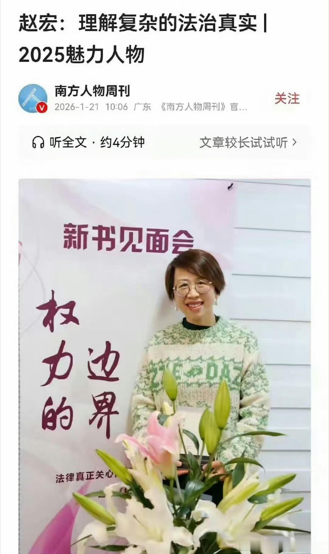 这个周刊有点意思