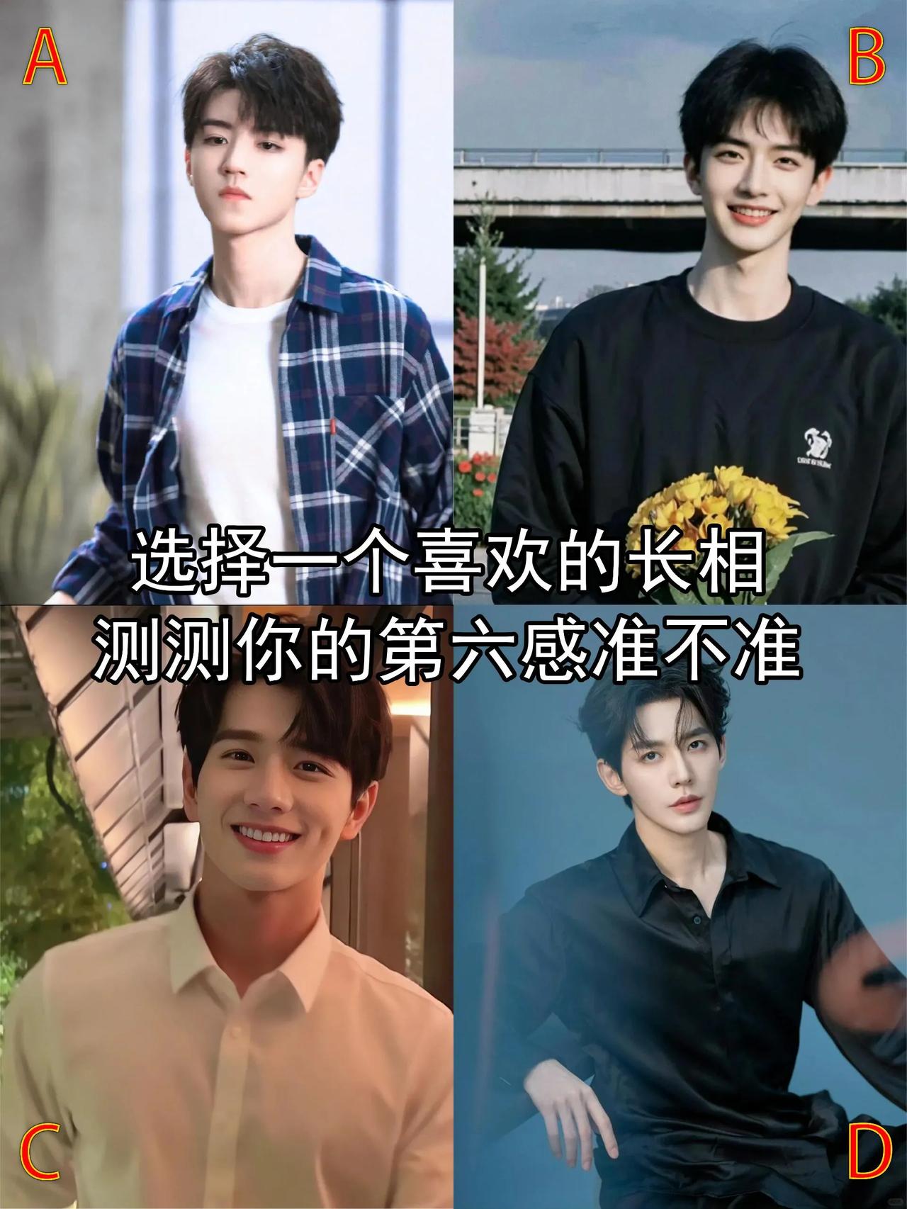 心理测试：
测测你的第六感准不准
平常我们都说第六感，
那种难以言喻的直觉和预感