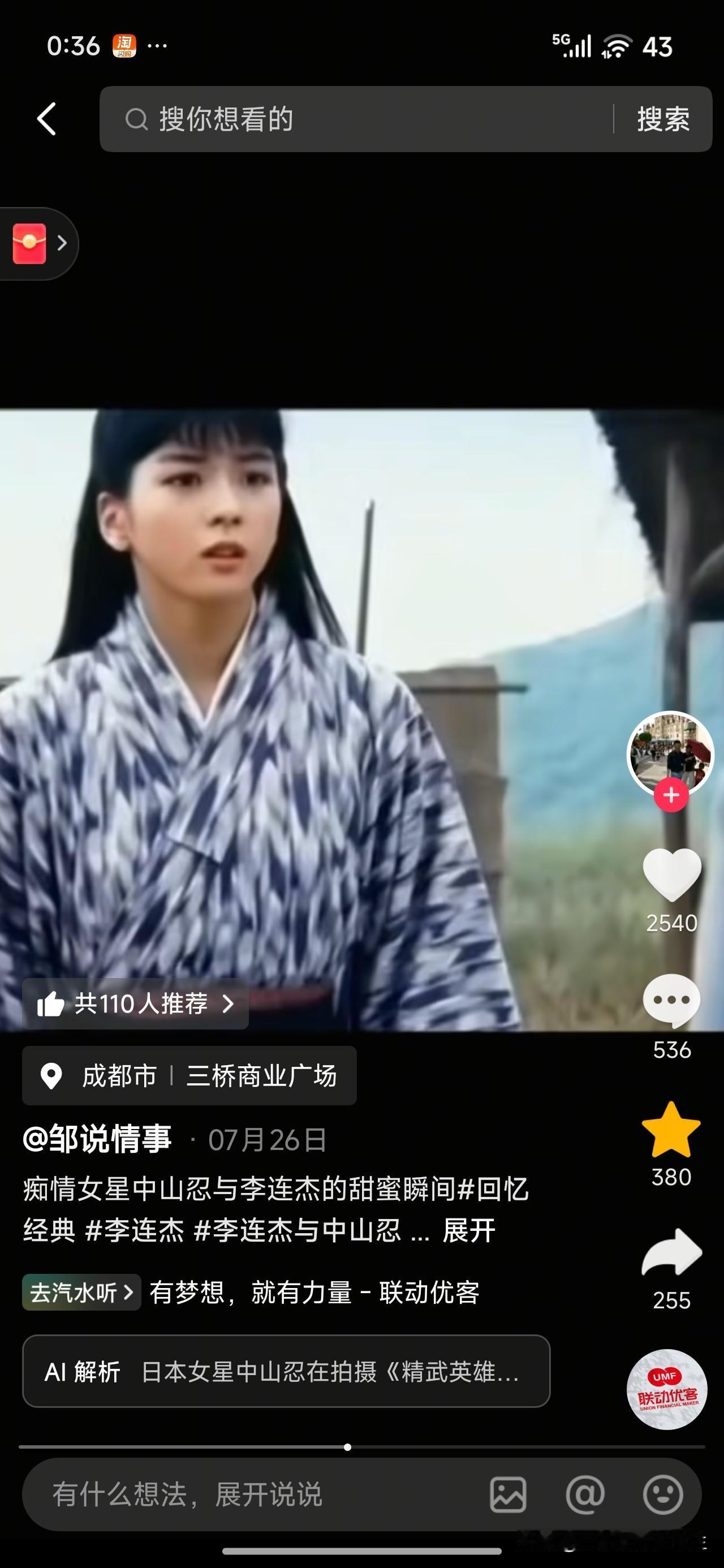 大家还记得精武英雄中的晴子小姐吗？她就是日本影星田中忍，今年已经52岁了，至今未