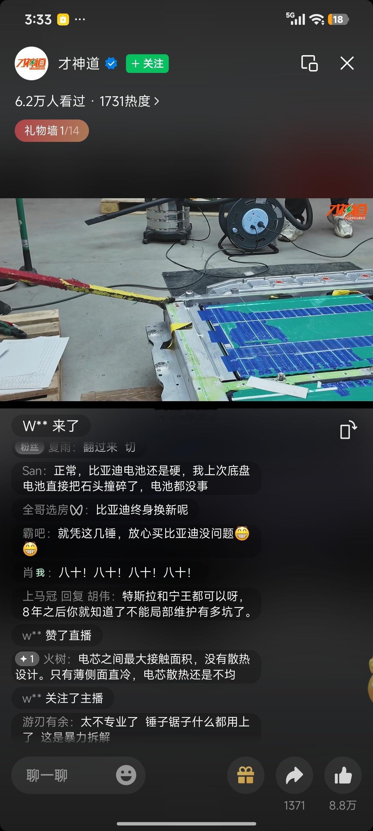 号称自己是专业的电池博主结果电池拆不下来开始用钢锯暴力拆解过了一会又换上撬棒了法