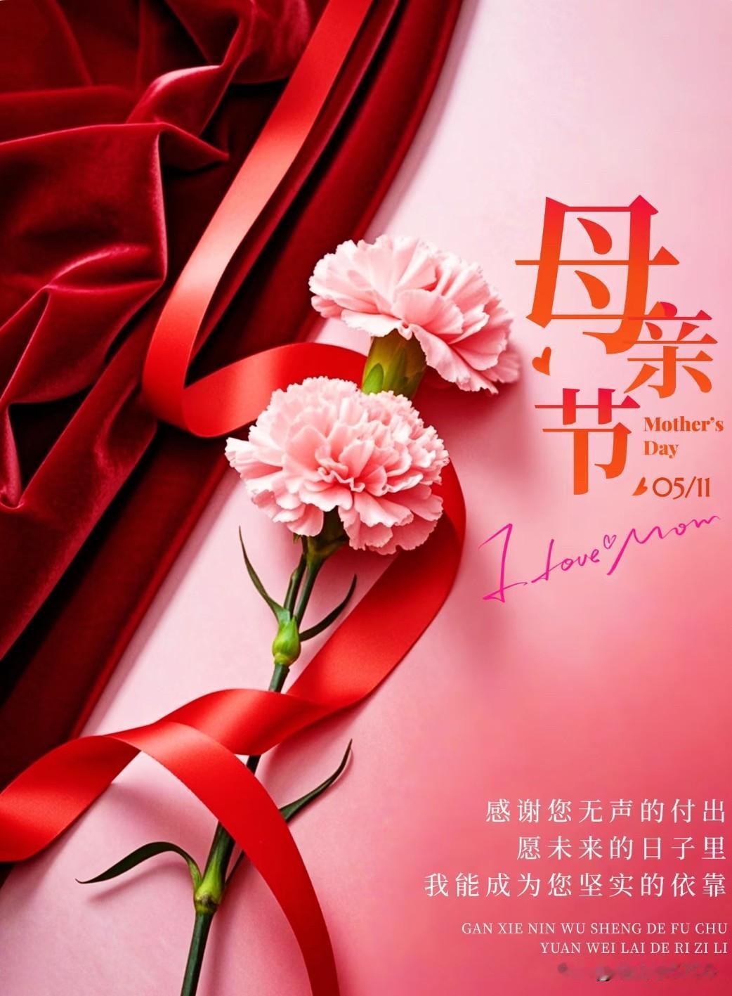 七律·母亲节
作者/游山恋
昨夜灵思搅我眠，
茫茫幻影碧窗前。
燕栖堂上托辞句，
