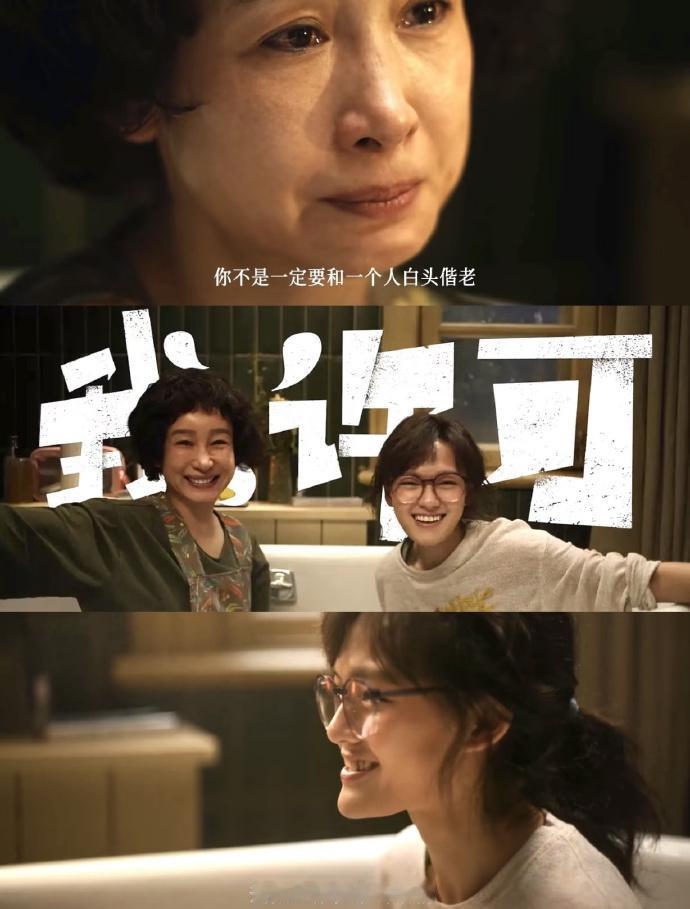 影片似乎在暗示，女性的解放，最终落实为身体欲望的释放和消费行为的选择。

但编导