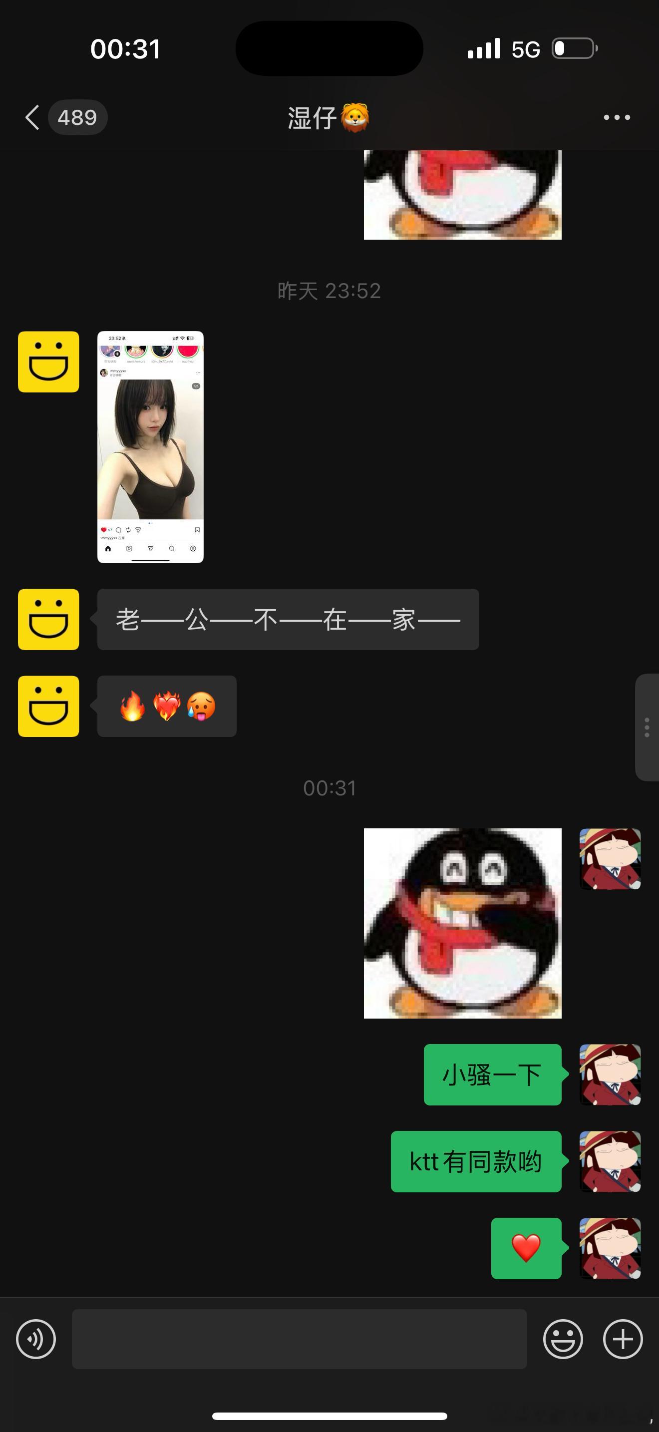 老公不在家我就这样[心] ​​​