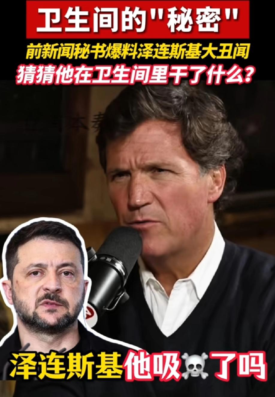 预测一下吧，美国极有可能拿下泽连斯基结束俄乌冲突！
如果解决不了麻烦，那最简单的