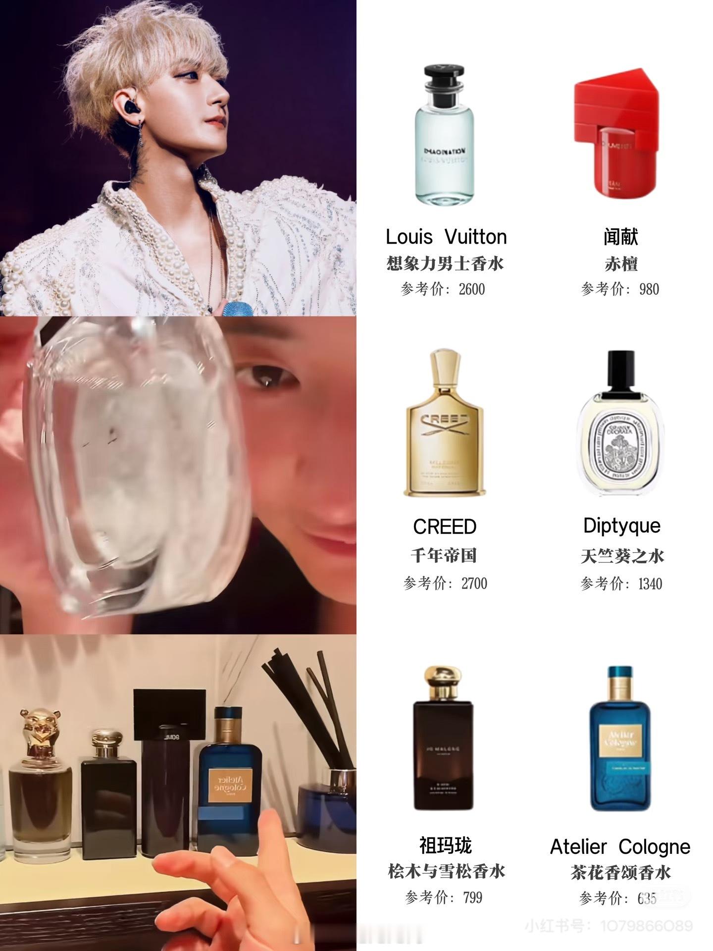 黄子韬[超话]黄子韬宇宙闪烁请注意 宝宝用的这些香水，大家可以参考[羞嗒嗒]​​