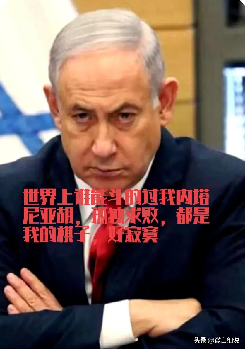 内塔尼亚胡是真坏，也是真能，一场美以对伊朗的袭击，直接坑了莫迪，打击了哈梅内伊，