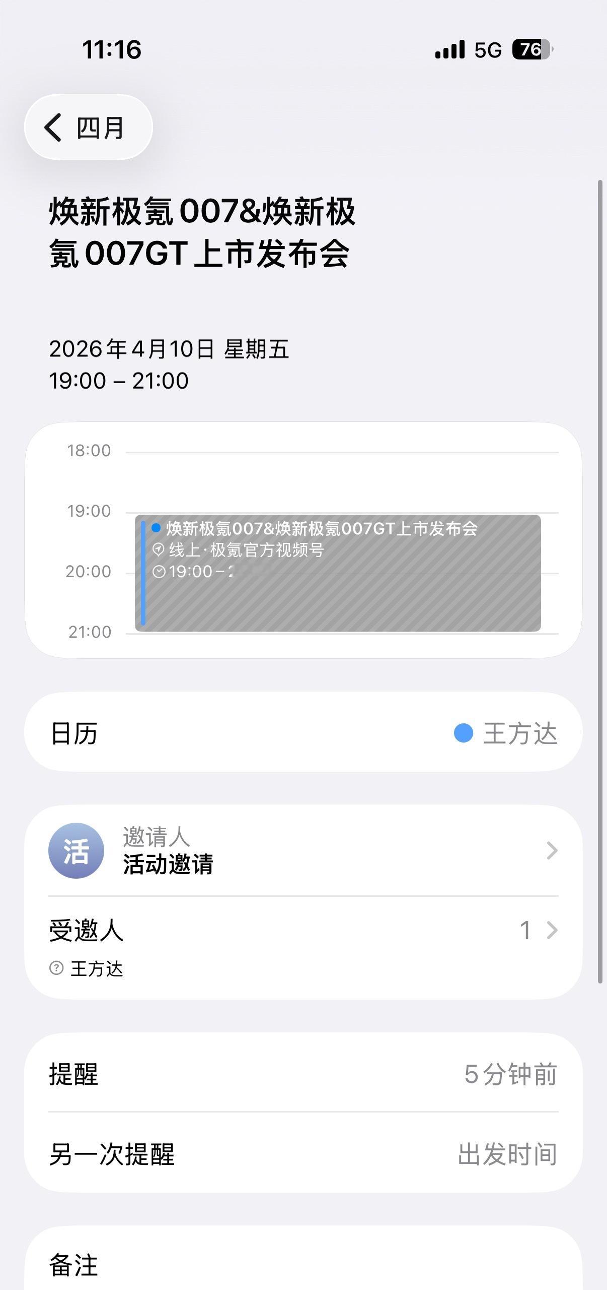 解码汽车虽然小微企业，但日程管理这块做得还是比较先进的。之前的逻辑是：0. 打开
