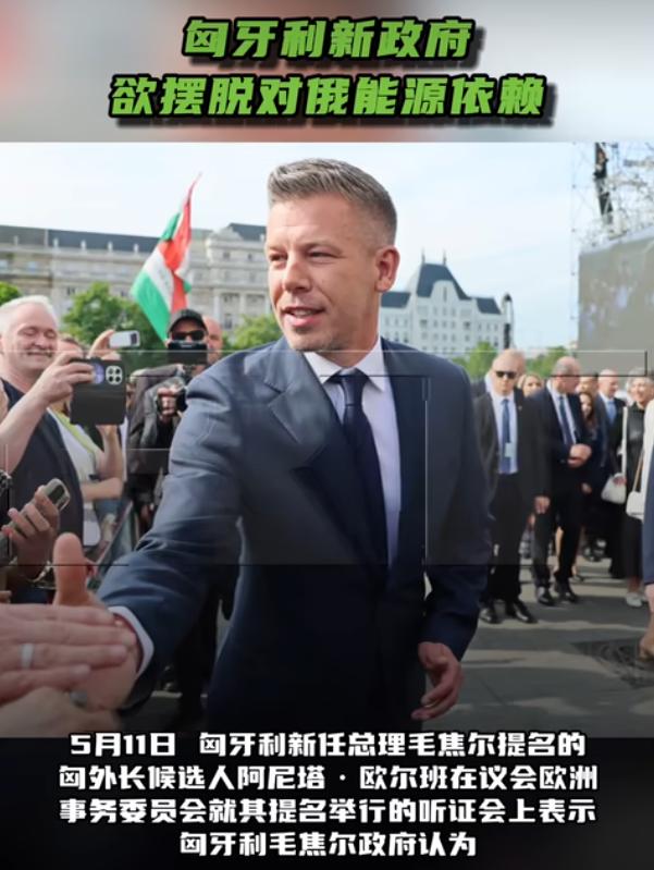 又想脱钩又不愿放手！一边表态要慢慢脱离俄能源捆绑，一边又摆明短期绝不放弃俄油气进