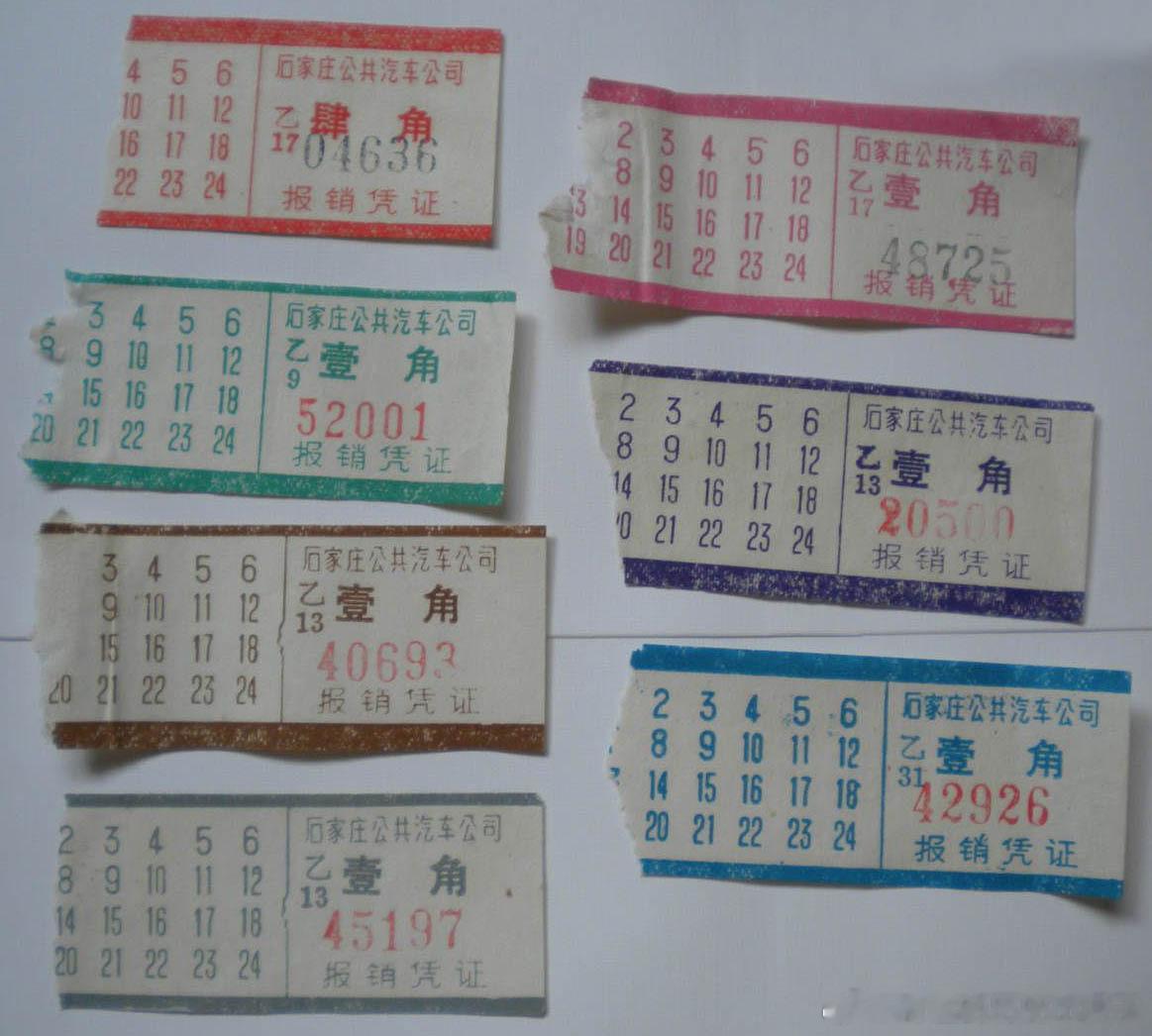 老照片[超话]  上世纪70-80年代，石家庄公交纸质票。 ​​​