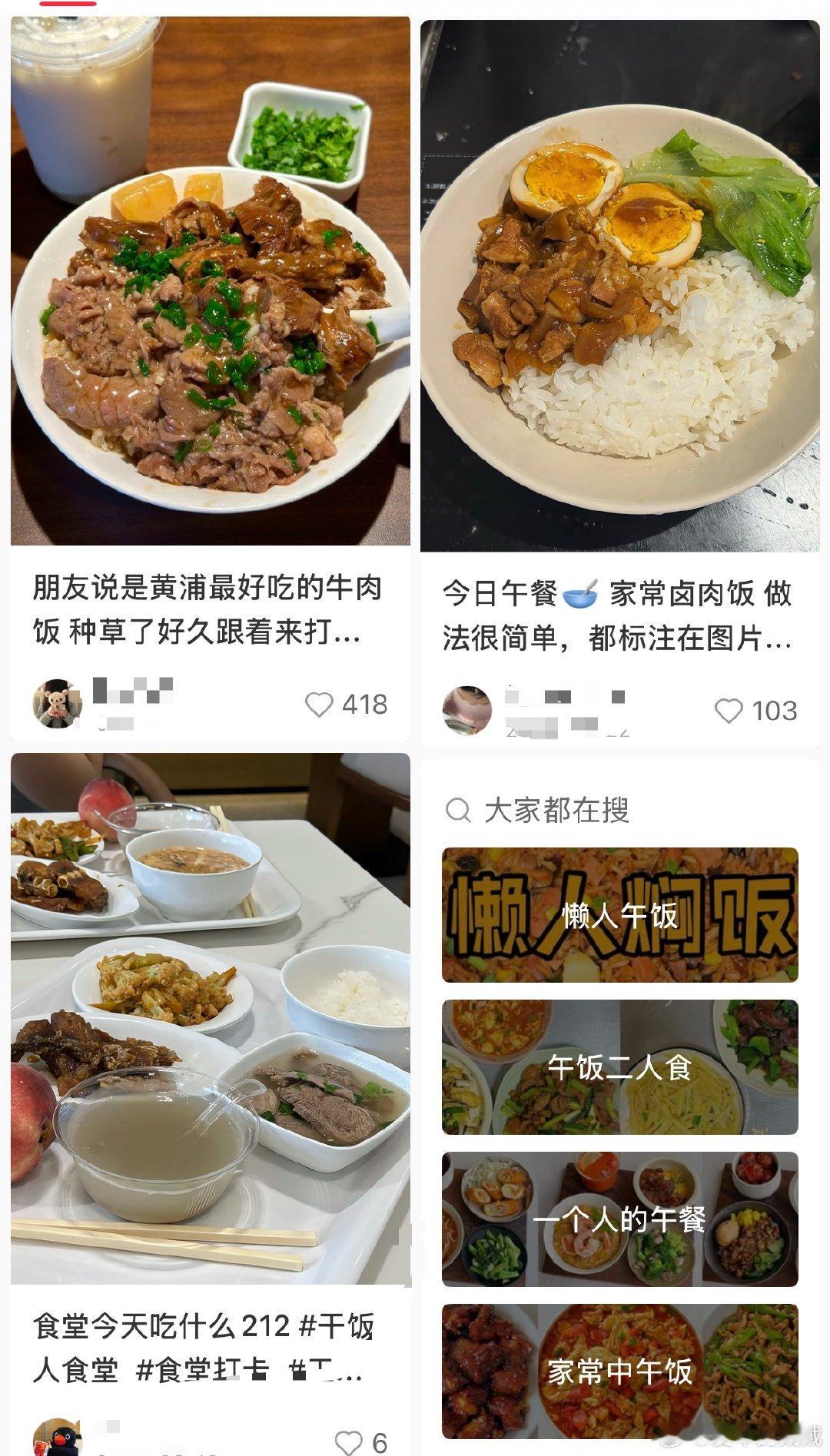 大家中午都吃什么呢，评论区分享一下看看大家的午饭，点赞抽5个红包🧧快来晒图！爱