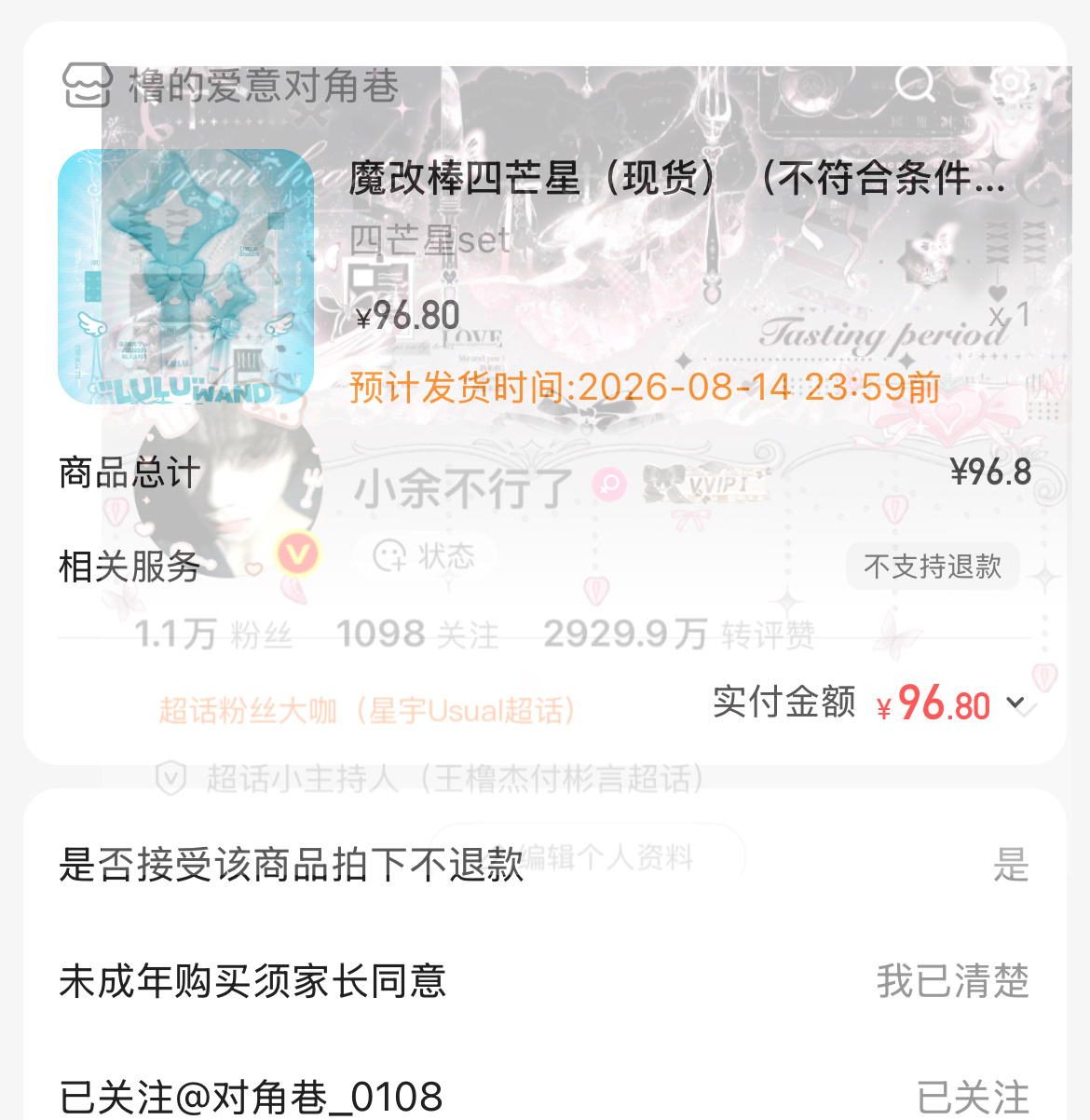 魔改  专栏 · 🍫🍫🍫