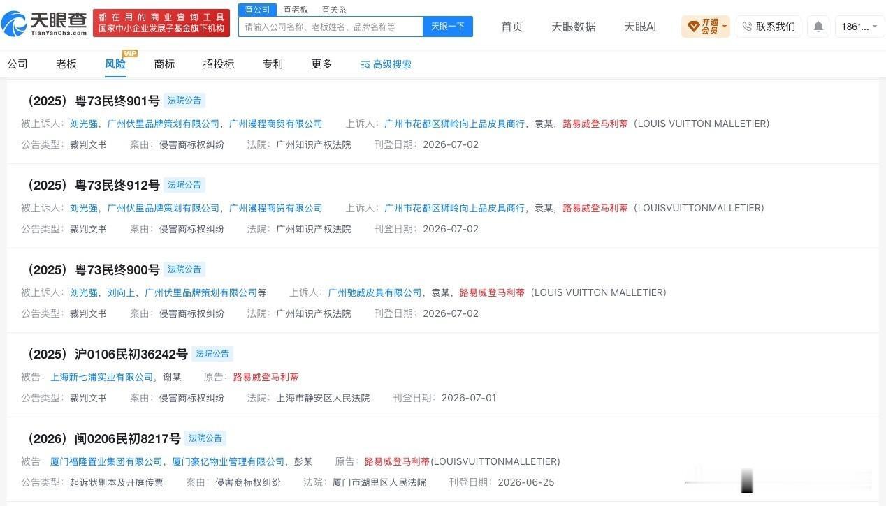 【LV起诉多方商标侵权 LV曾发起多个商标维权案件】LV等大牌集体撞款中国传统纹