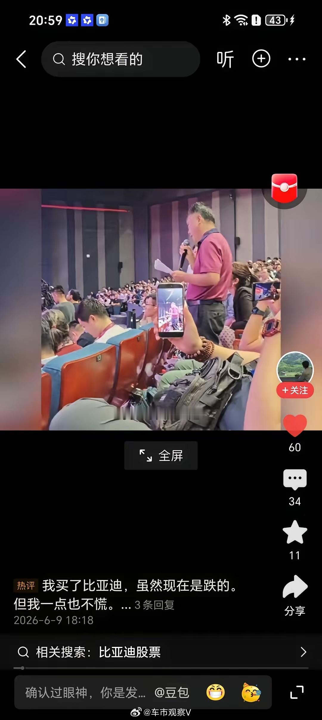 全仓比亚迪，被套26%！ 