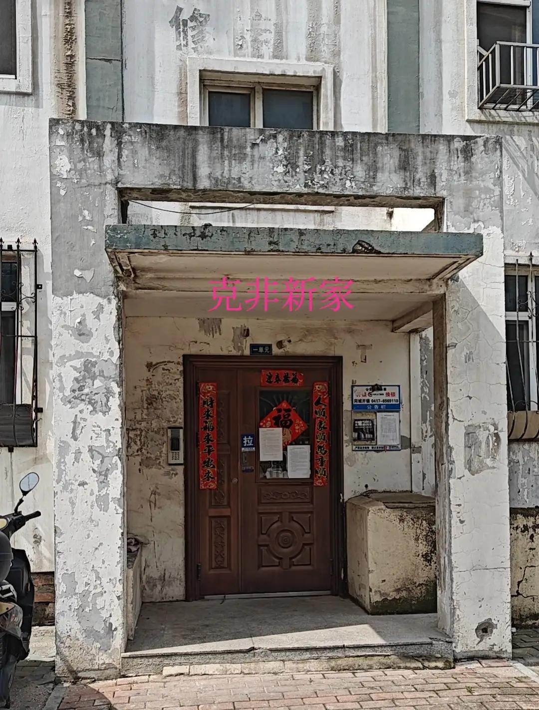 我不是昨天搬家了吗？把我住了12年的营口鲅鱼圈前5小区的房子租出去了，一个月是1