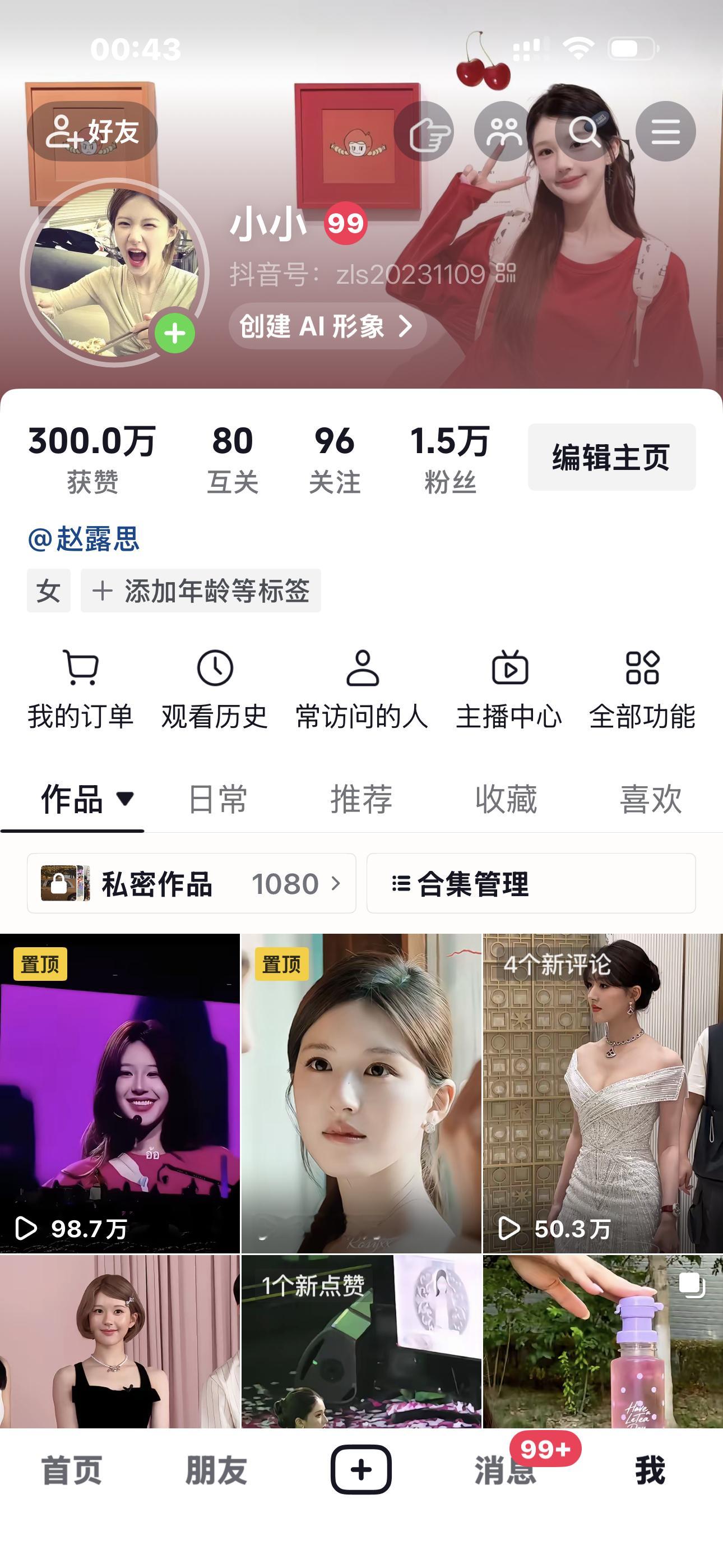 300万‼️ ​​​