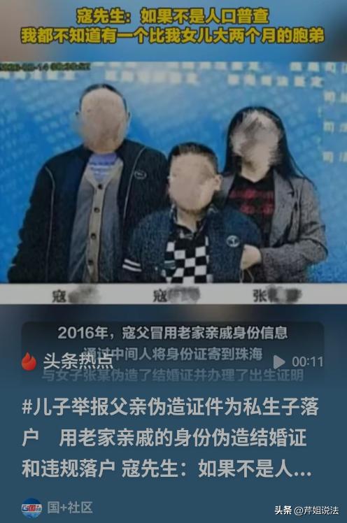 广东珠海，男子带着女友去登记结婚，却发现名下早已有一个九岁的儿子，他怎么解释女友