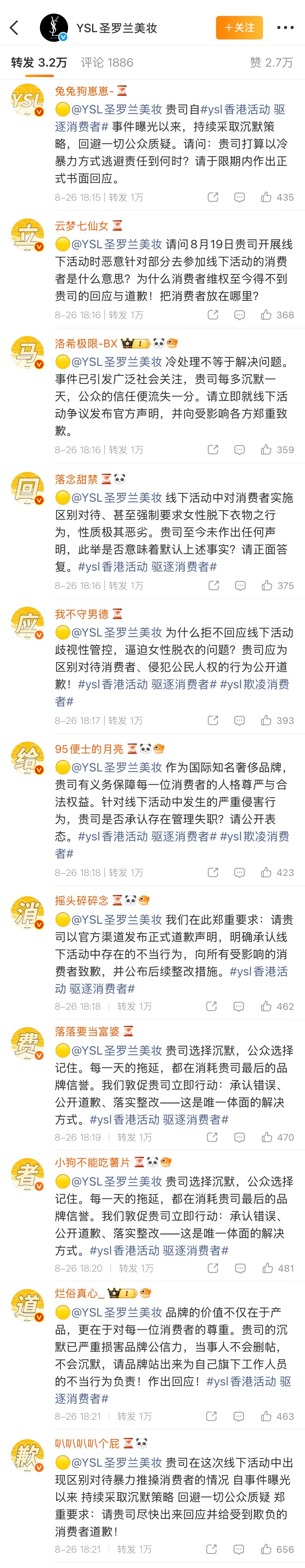 出来回应道歉！ ​​​