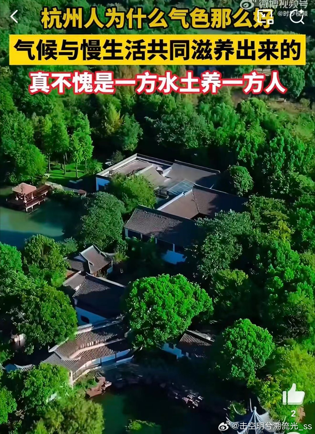 杭州人为什么气色那么好 杭州的养人是刻在骨子里的！山水滋养着灵秀，生活里藏着智慧