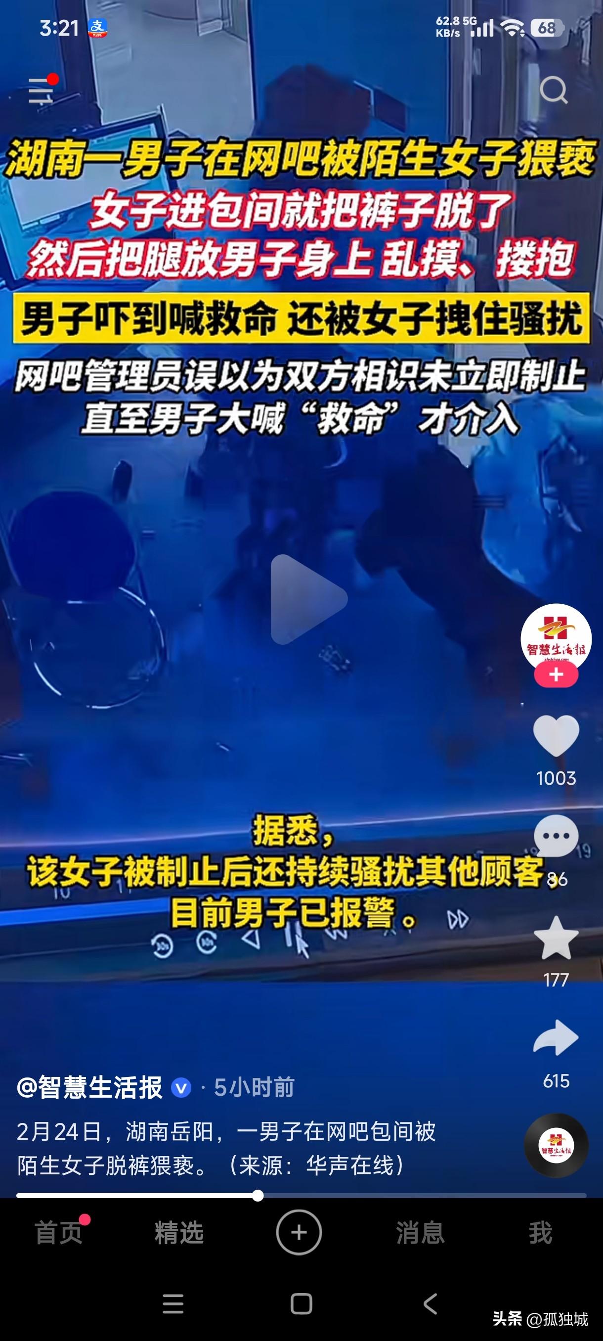 湖南一男子在网吧被陌生女子猥亵，女子进包间就把裤子脱了把腿放在男子身上乱摸，搂抱