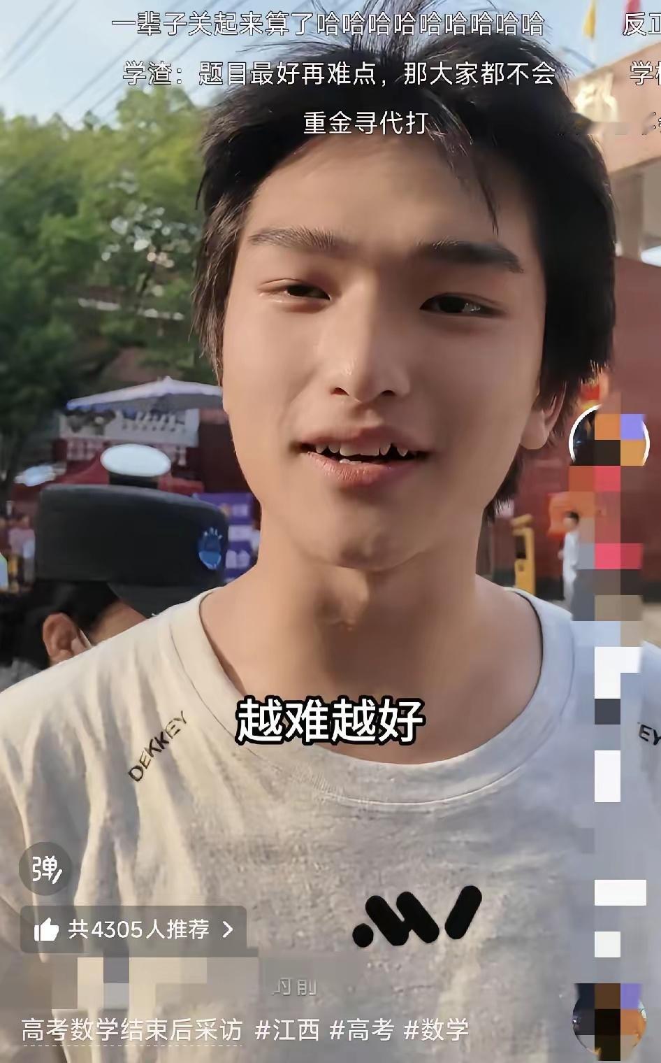 真的笑死不活了！江苏这位考生被采访问数学难不难，这位考生毫不犹豫的说：数学感觉增