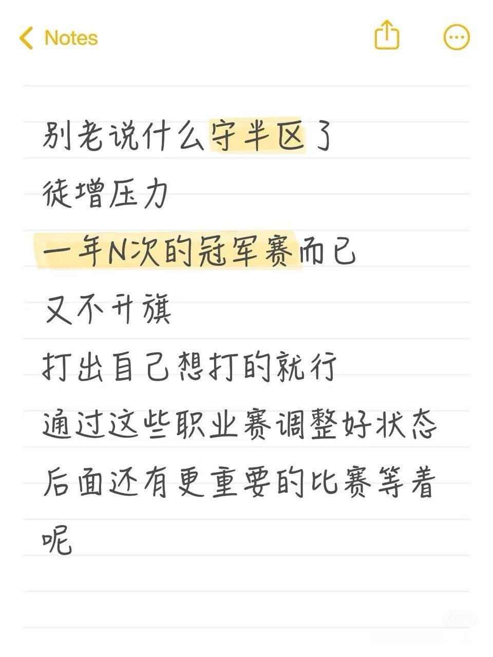为了半区的荣耀！ ​​​
