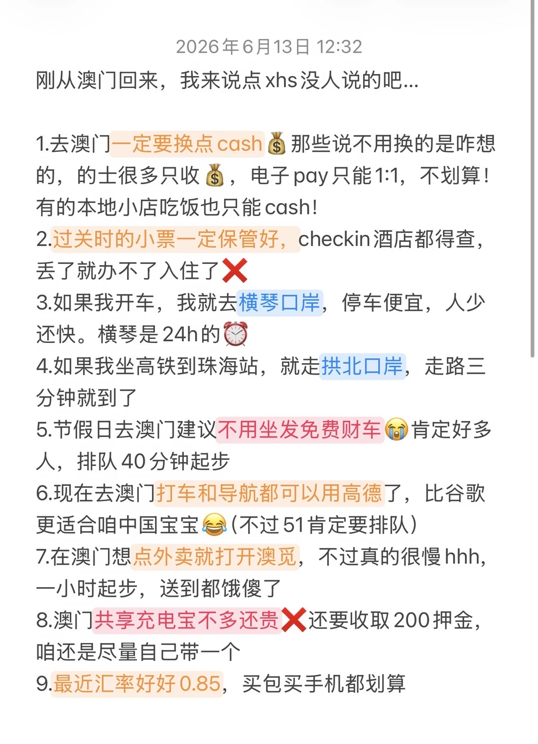 刚从澳门回来，我总结点没人敢说的…