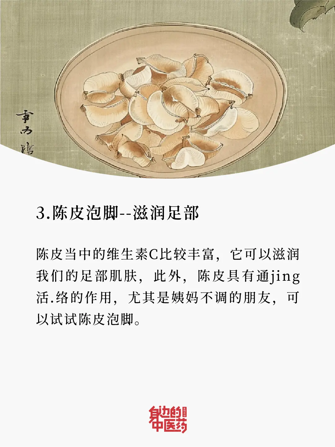 爱泡脚的朋友有福了！