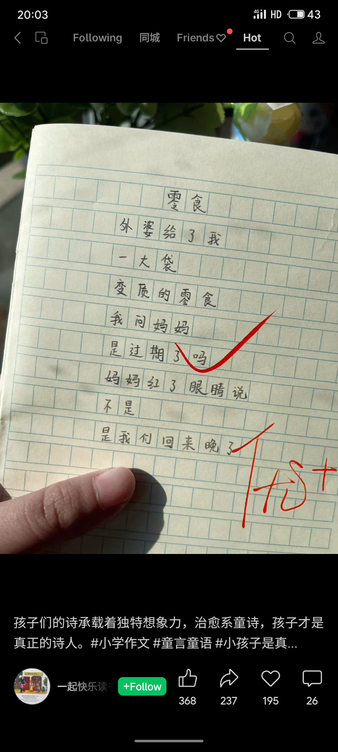 这首童诗以变质食物为引，含蓄道出亲情等待的辛酸。孩子天真的发问与母亲含泪的回答形