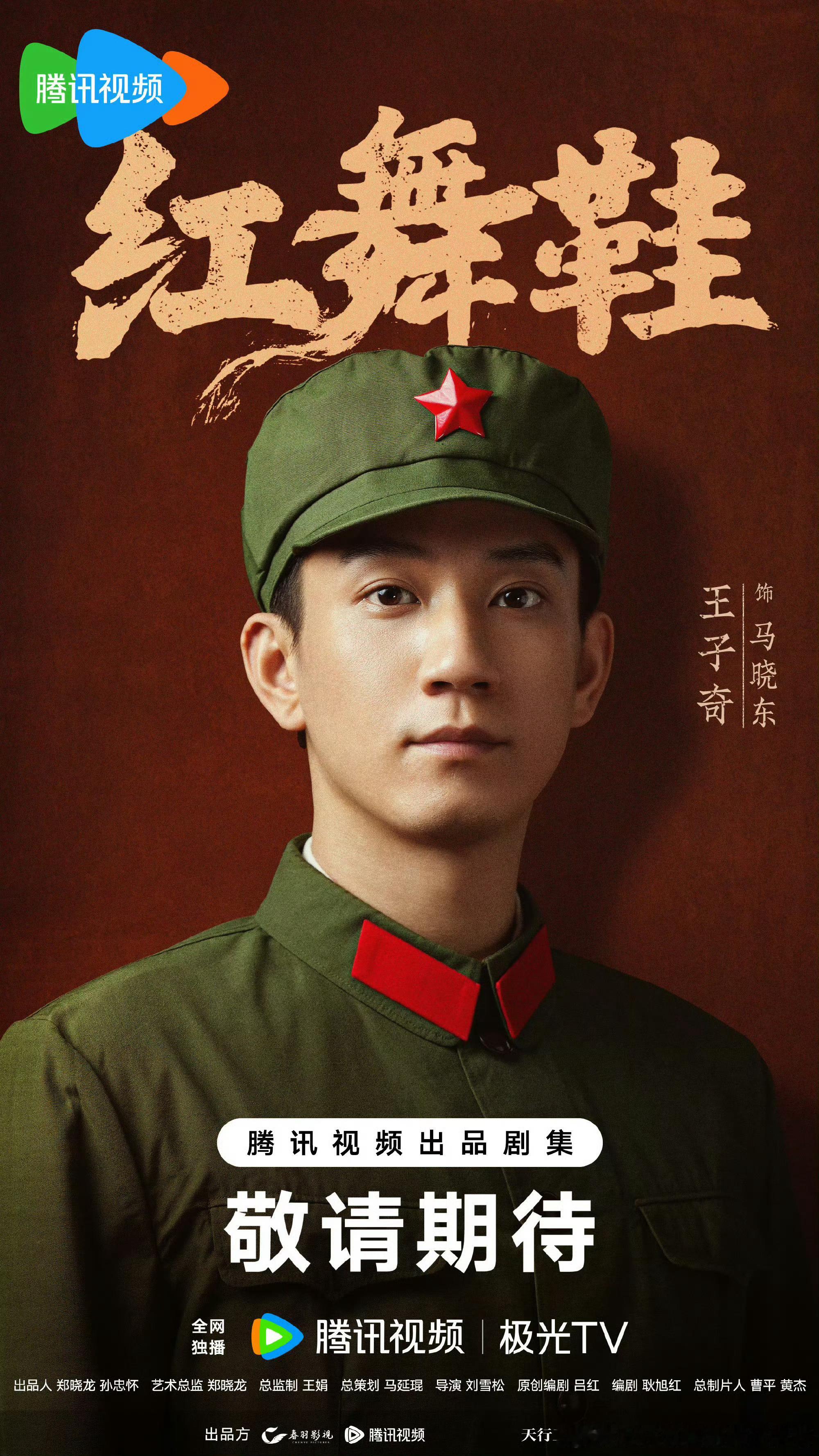 王子奇特邀主演变特别出演改了新规之后红舞鞋的乐子才是最好笑的，这个领衔主演一坨人