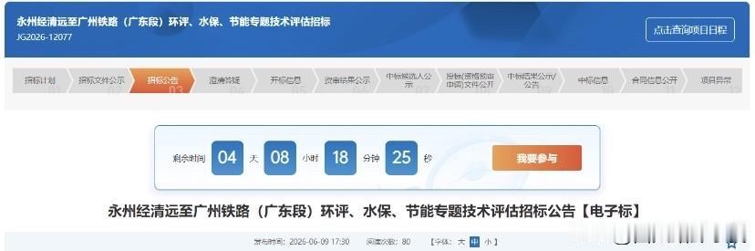 湘粤新通道提速！永清广高铁迎来重要招标，年底有望具备开工条件

6月9日，该铁路