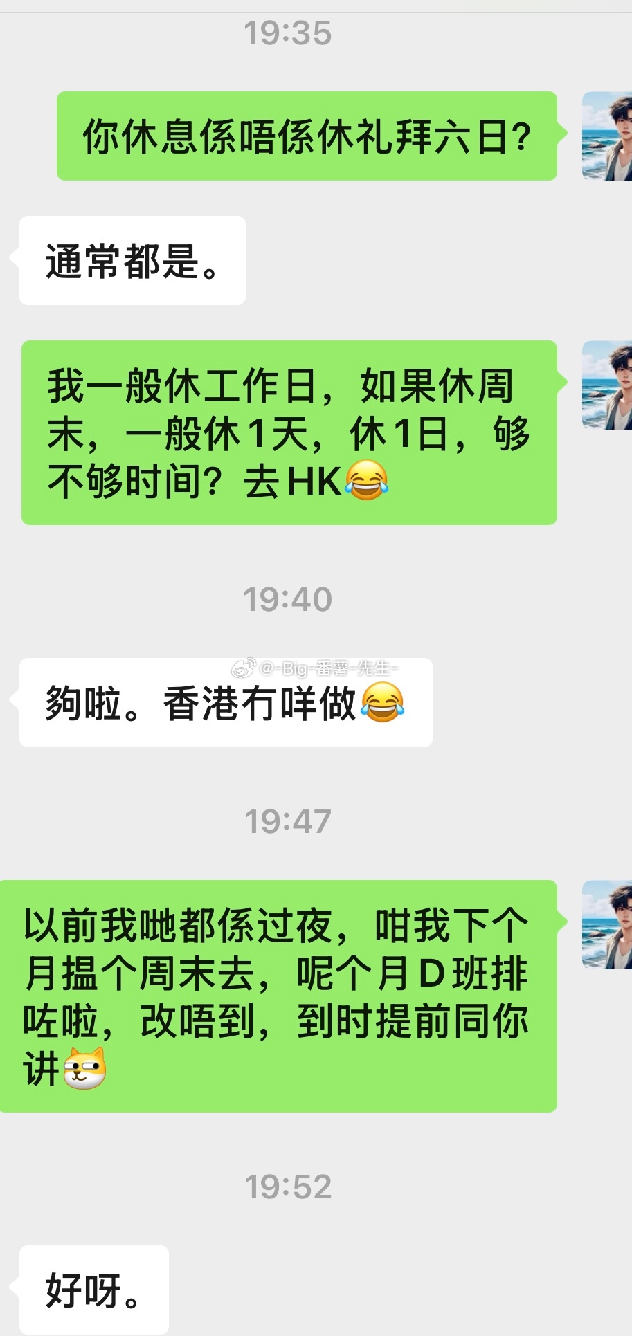 打算下个月和香港大哥见个面，或许我去香港🇭🇰也或者他来深圳
