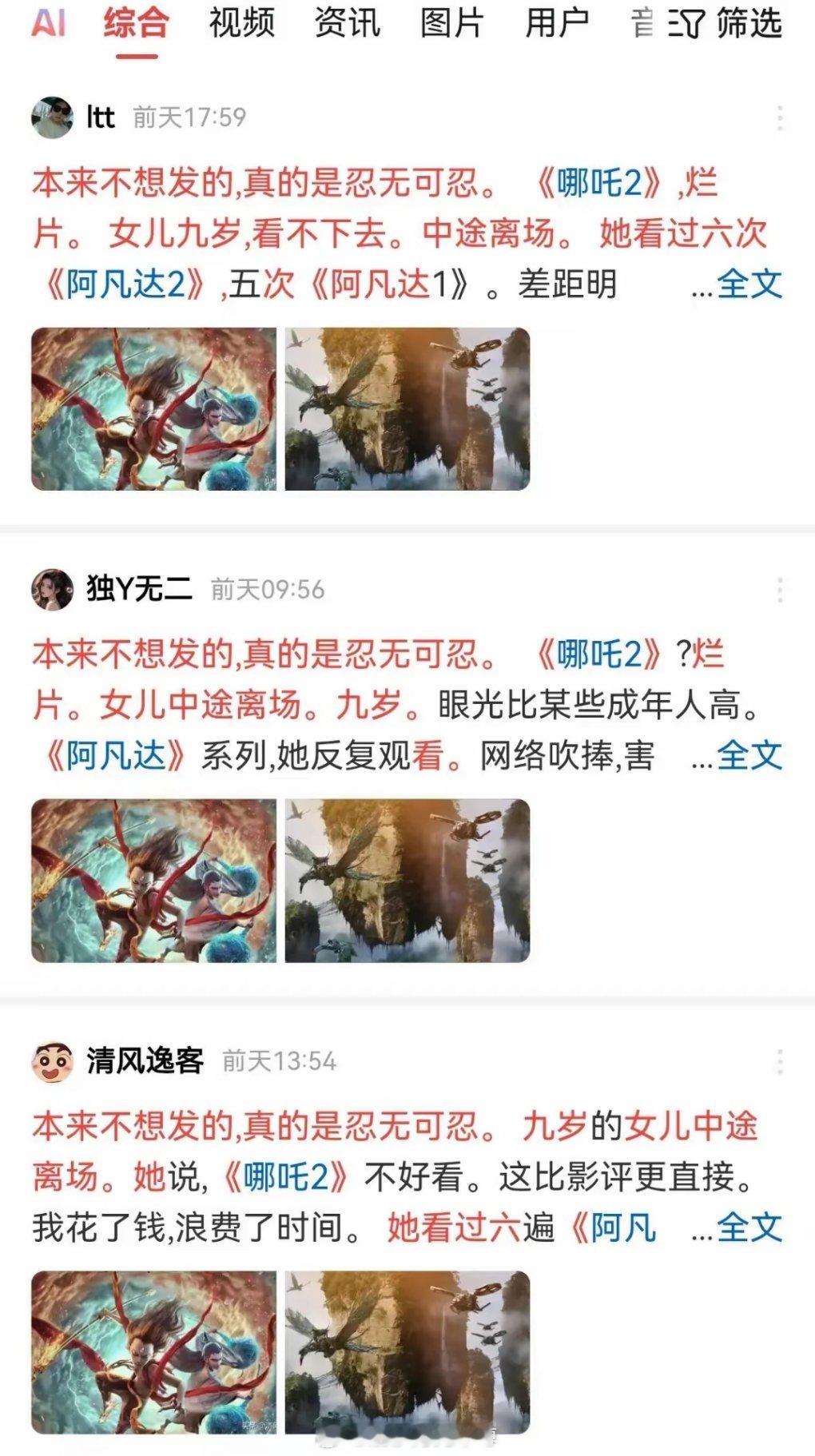 哪吒2票房130亿了 网上突然来了一大帮“带着九岁女儿看哪吒看到中途离场的”[挖