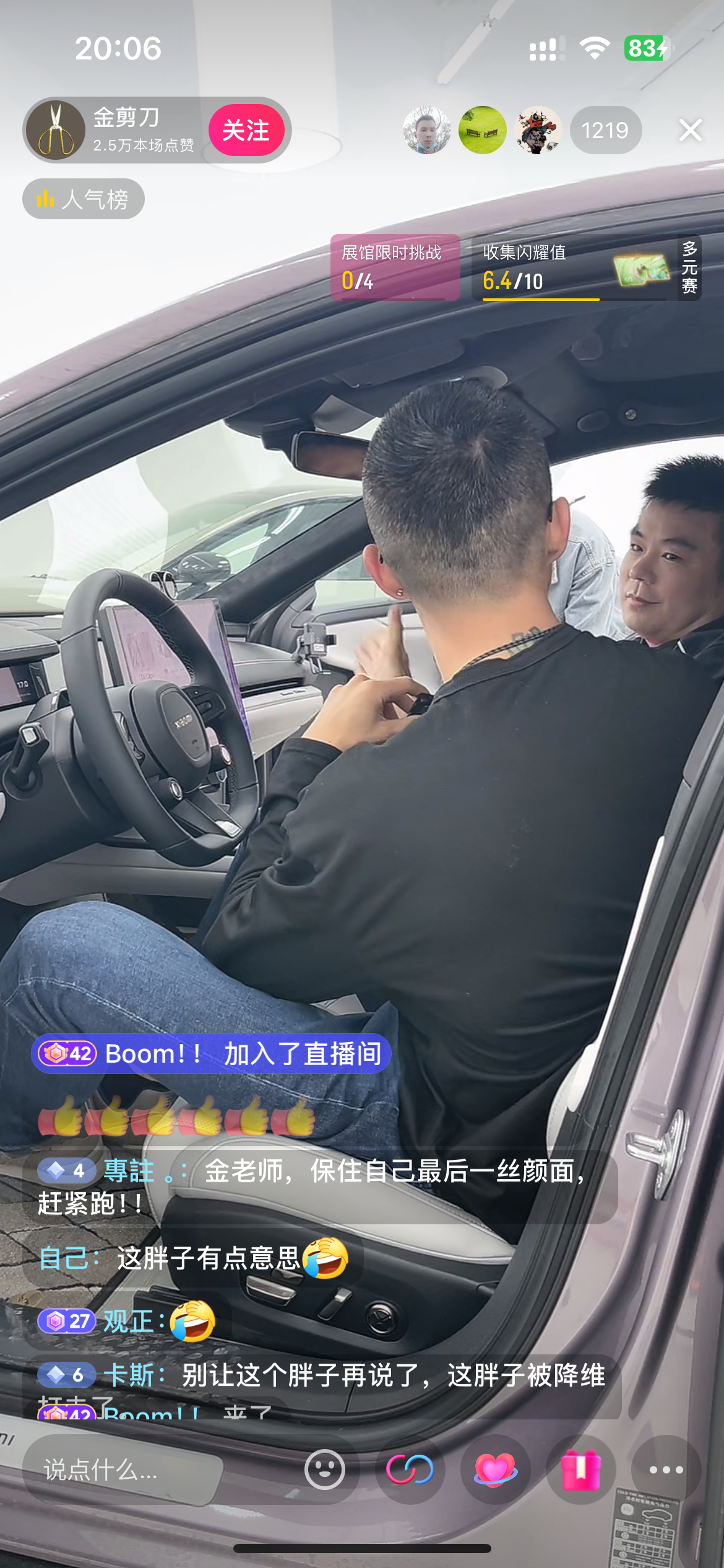 #陈震直播回应小米SU7争议# 这两人的直播间人气也是差距大的太离谱了[笑cry