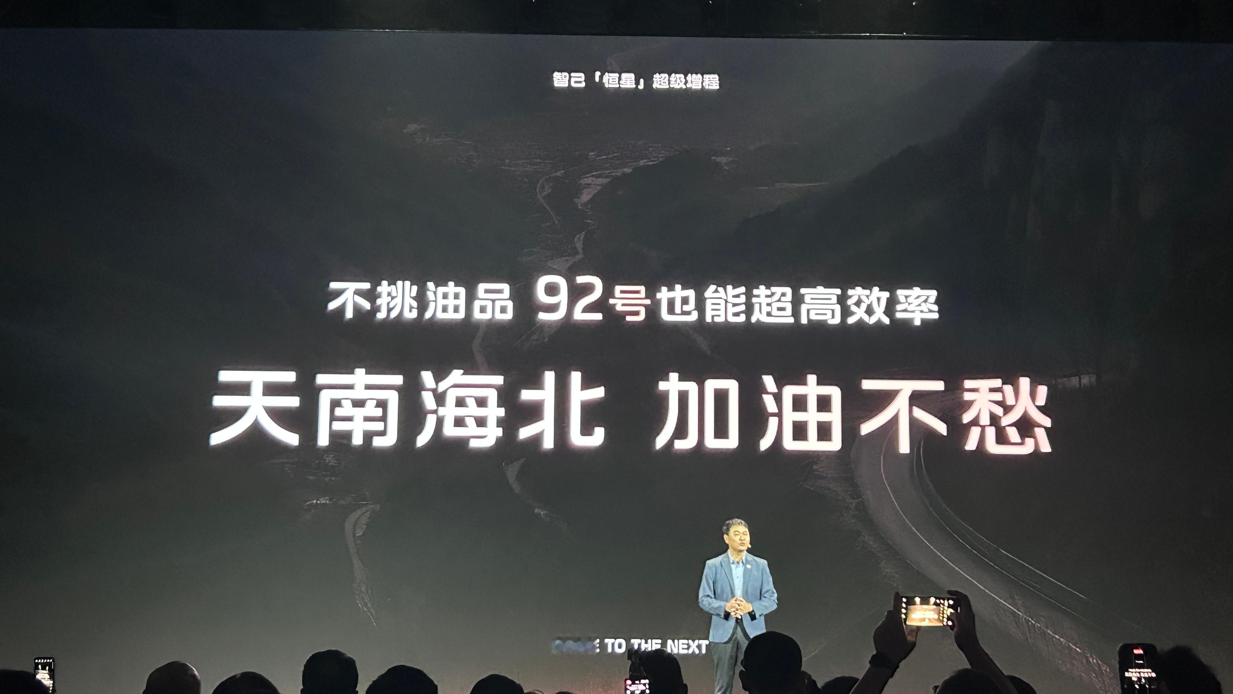 智己恒星超级增程系统很有特点。满足了一部分没有家充桩用户的痛点！对于市区用车来说