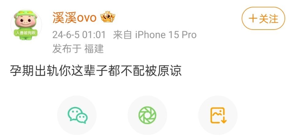 曝胡文煊孕期出轨，嫂子半夜放大招曝《青春有你》的胡文煊孕期出轨 ​​​