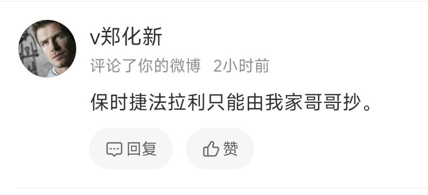 但是小米汽车可以给你家哥哥抄呀