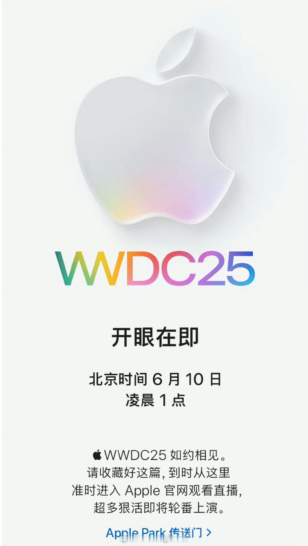 iPhone[超话] 6.10号凌晨1点[doge]WWDC35来了哈很多传言，