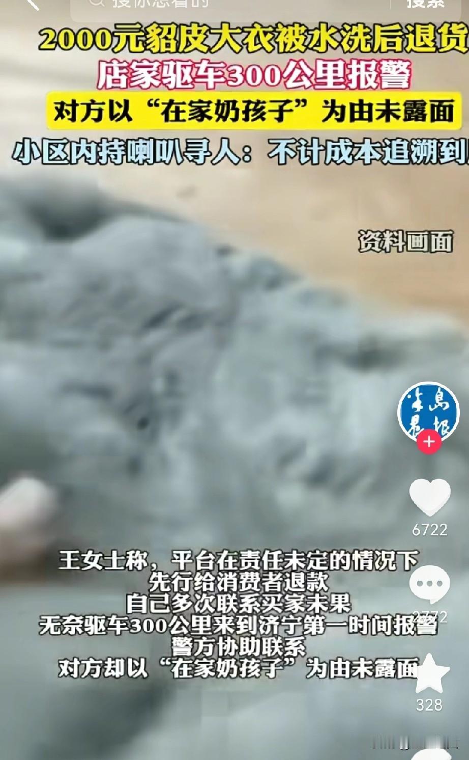 山东济宁这个宝妈是懂流量的，
仅仅花了2000块投资，就把自己捧出名了，也把济宁