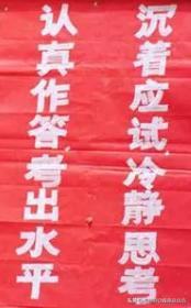 一年一度的高考又要开始了，
现在的高考，
社会重视程度高了，
像这边小城桂平都很