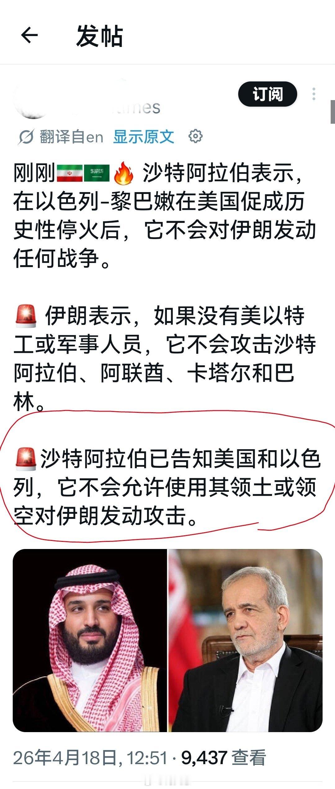 下一步的打击行动说来就来，沙特说话算话吗？伊朗发布霍尔木兹海峡船舶通行新规海外新
