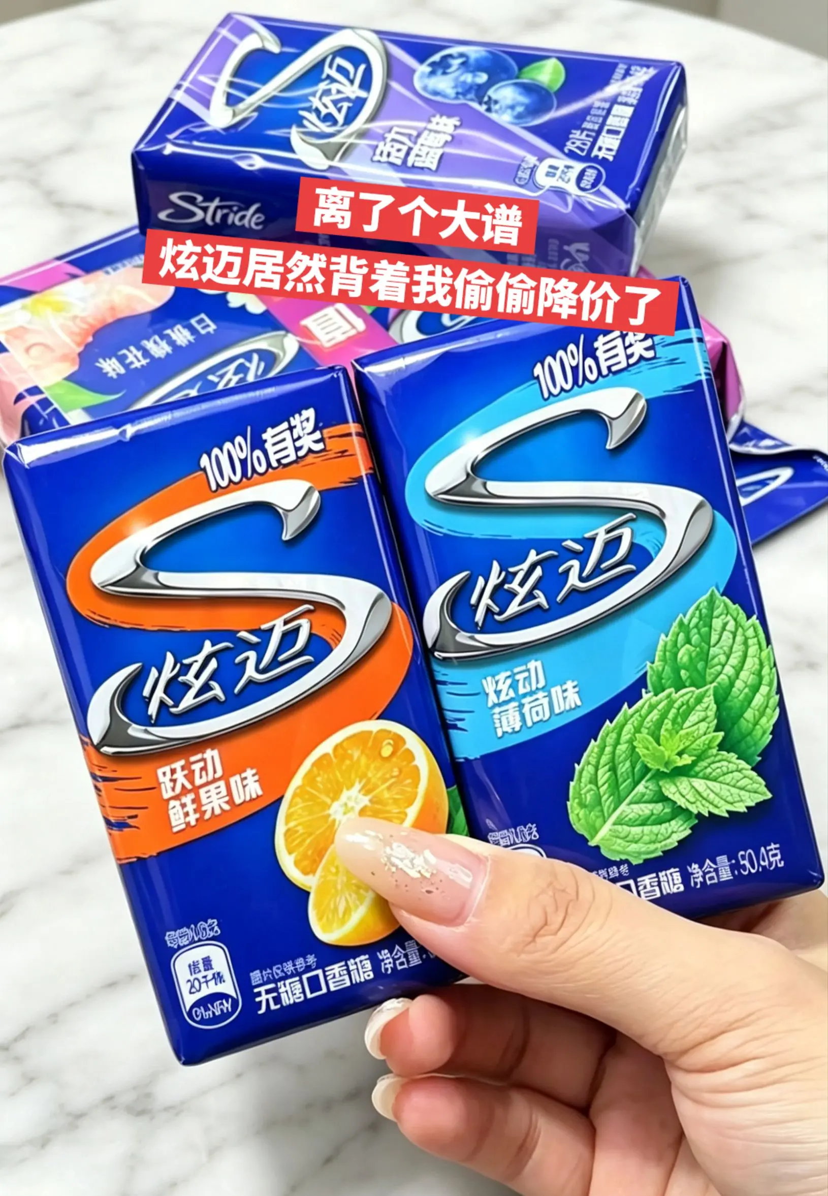 快来薅炫迈口香糖的大羊毛啊！！！